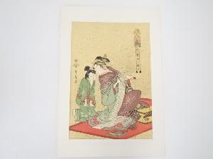 喜多川歌麿　青楼十二時　戌ノ刻　手摺浮世絵木版画